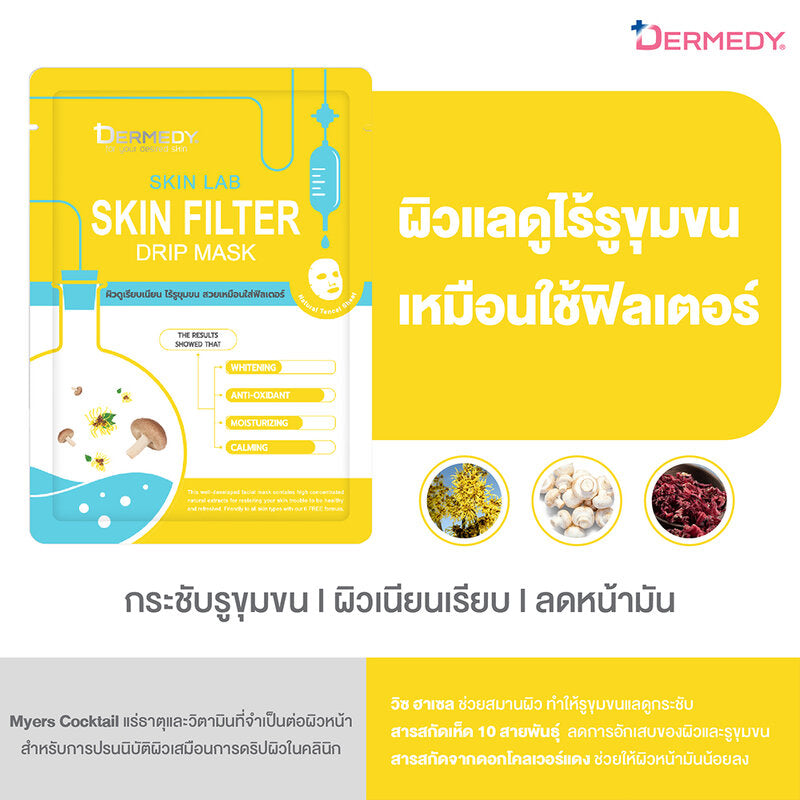 Dermedy Skin Lab Skin Filter Drip Mask 25g