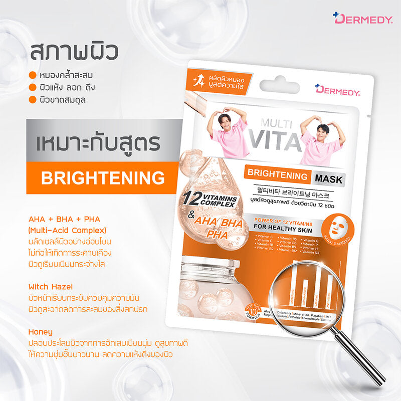 DERMEDY Multi Vita Brightening Mask Sheet Mask 25g