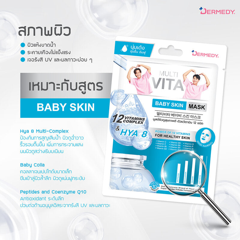 DERMEDY Multi Vita Baby Skin Mask Sheet Mask 25g
