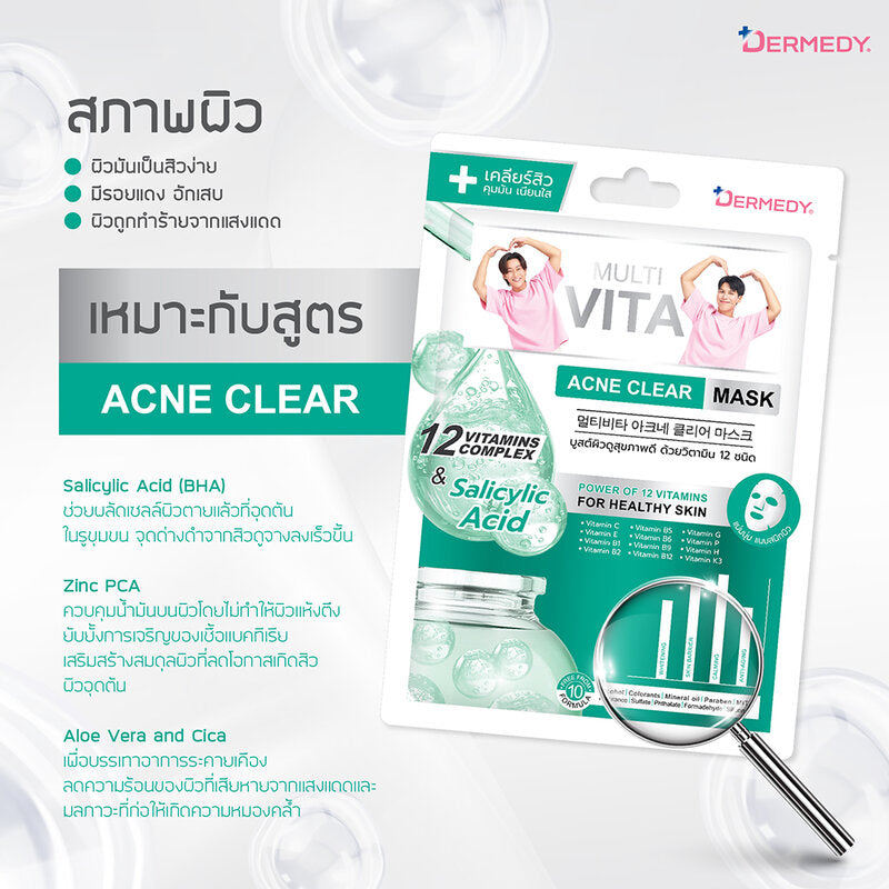 DERMEDY Multi Vita Acne Clear Mask Sheet Mask 25g
