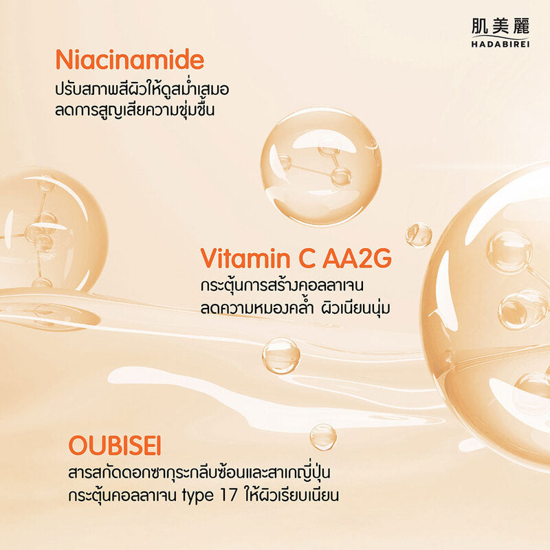 HADABIREI Triple C White Mask 25g