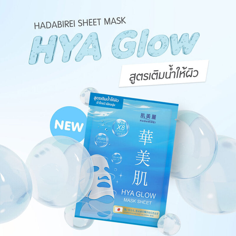 HADABIREI HYA Glow Mask Sheet Mask 25g