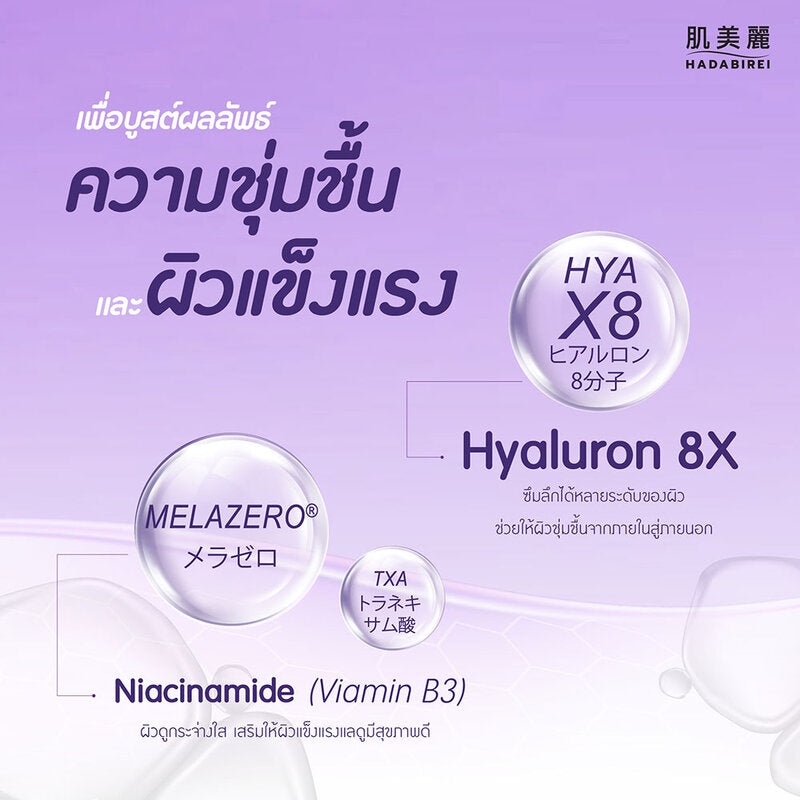 HADABIREI Spotless Mask Sheet Mask 25g
