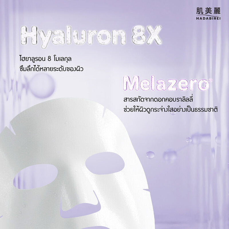 HADABIREI Spotless Mask Sheet Mask 25g