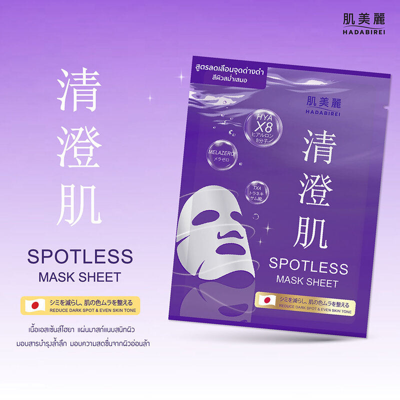 HADABIREI Spotless Mask Sheet Mask 25g