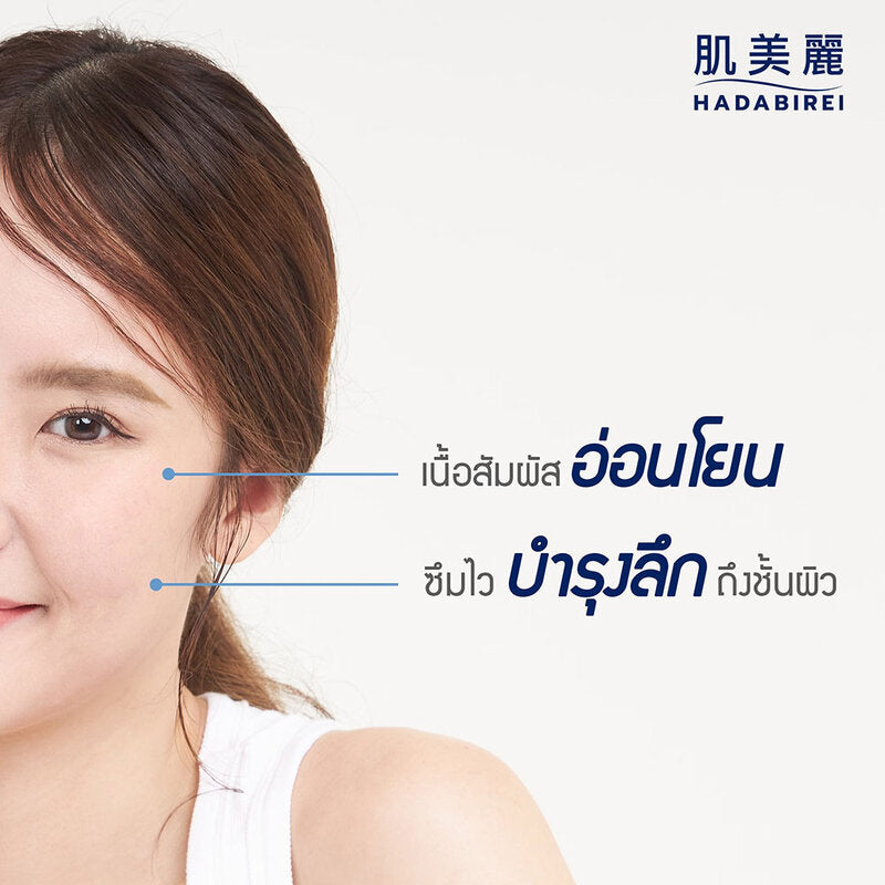 HADABIREI Premium Reju-DNA Micro-Essence Mask 25g