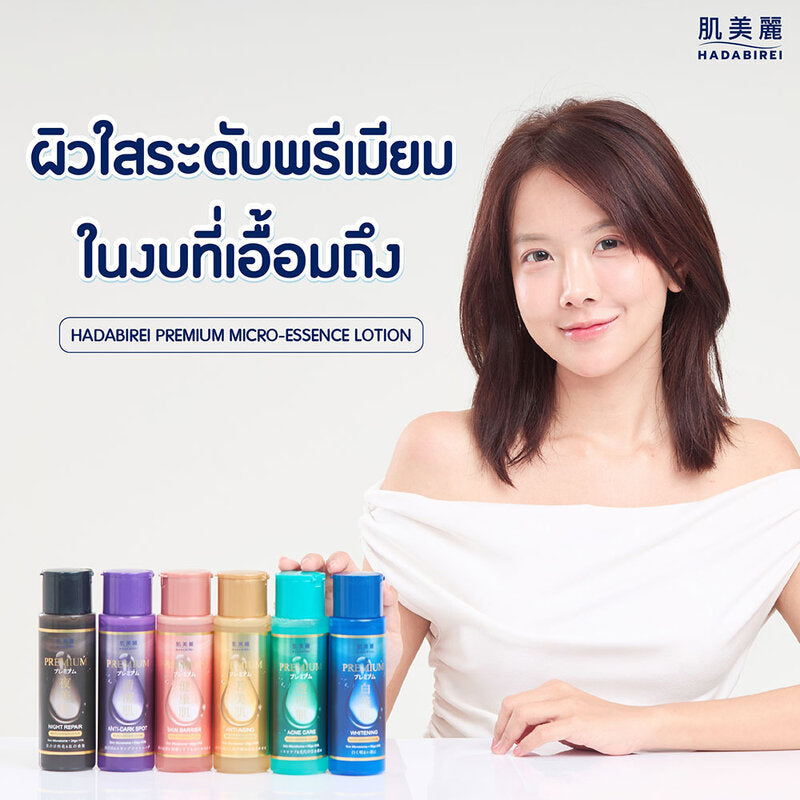 HADABIREI Premium Whitening Micro-Essence Lotion 180ml