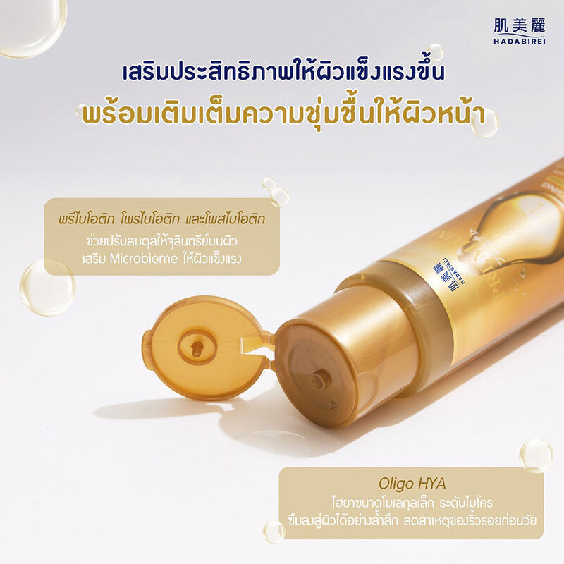 HADABIREI Premium Anti-Aging Micro-Essence Lotion 180ml