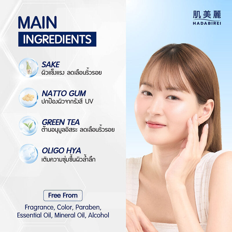 HADABIREI Premium Anti-Aging Micro-Serum 30g
