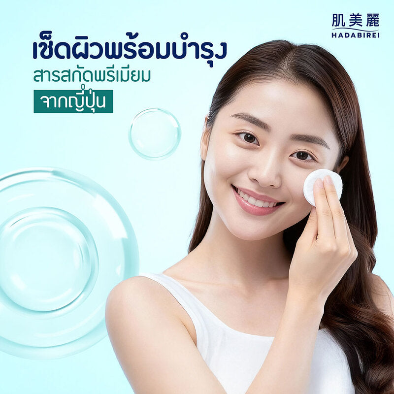 HADABIREI Premium Acne Care Micro-Cleansing Water 400ml