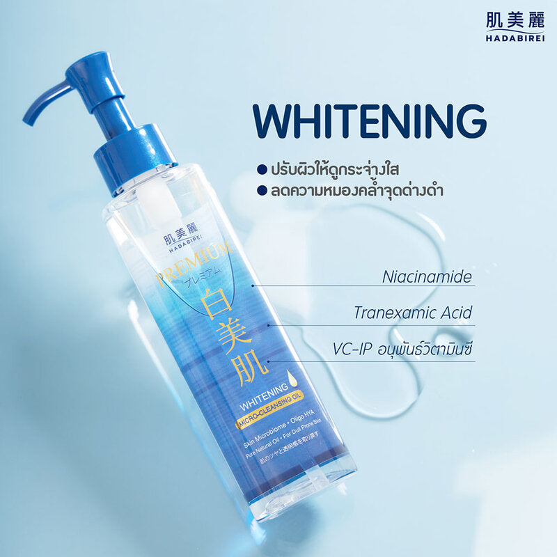 HADABIREI Premium Whitening Micro-Cleansing Oil 150ml