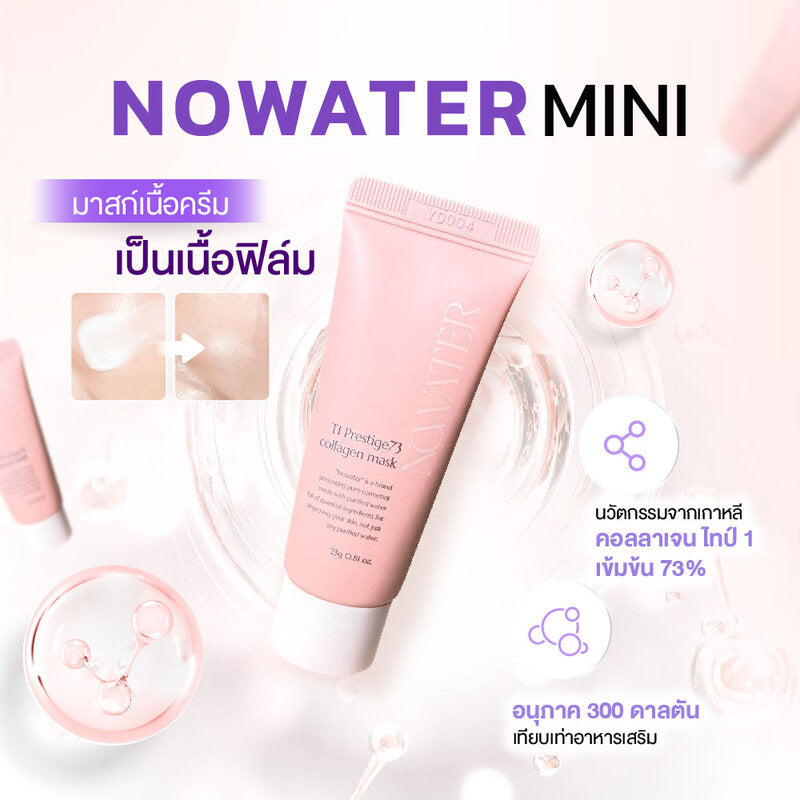 Nowater T1 Prestige 73 Collagen Mask Mini Peel-Off Mask 23g x 2pcs