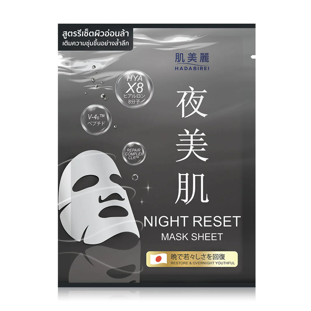 HADABIREI Night Reset Mask 25g