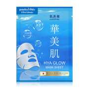 HADABIREI HYA Glow Mask Sheet Mask 25g