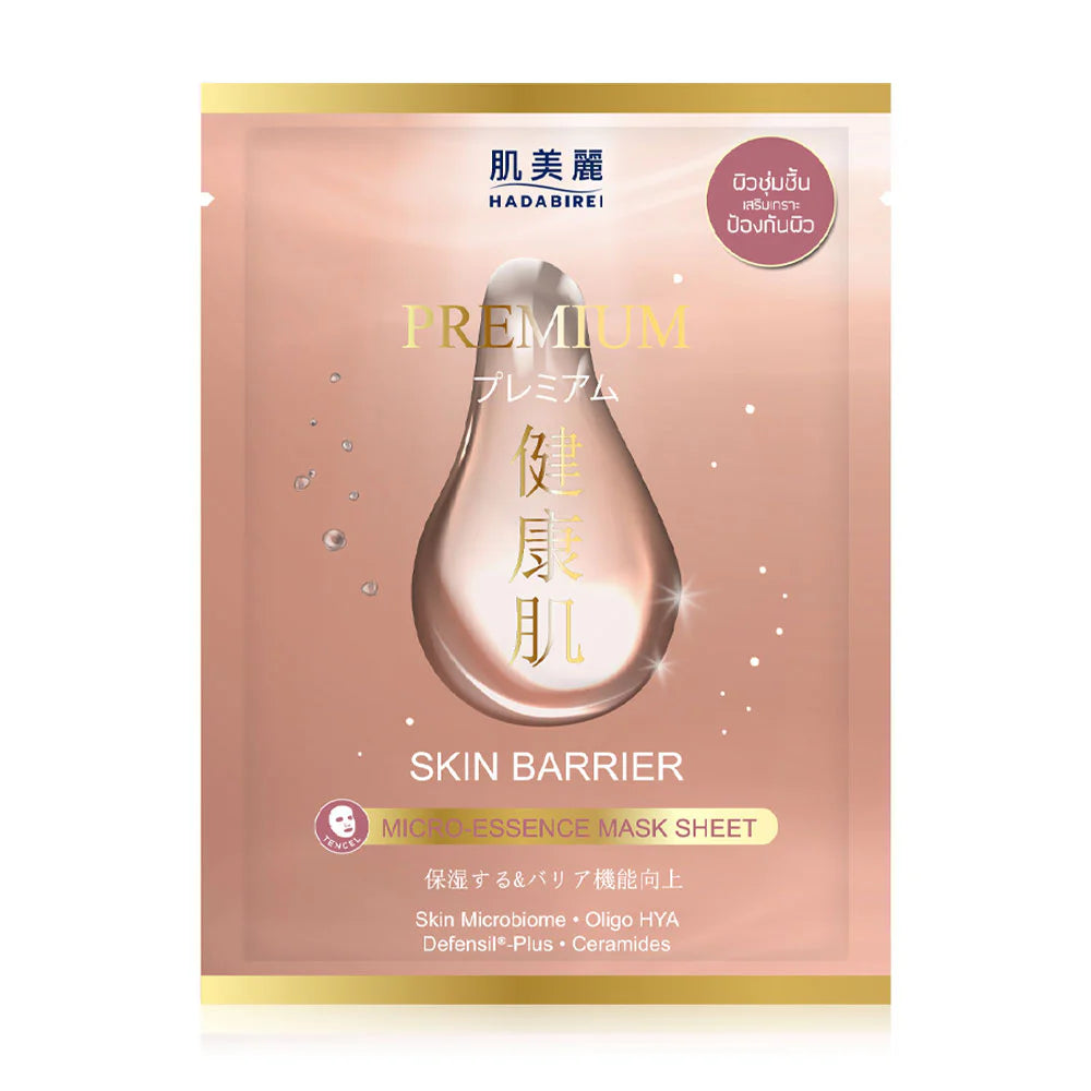 HADABIREI Premium Skin Barrier Micro-Essence Mask 25g