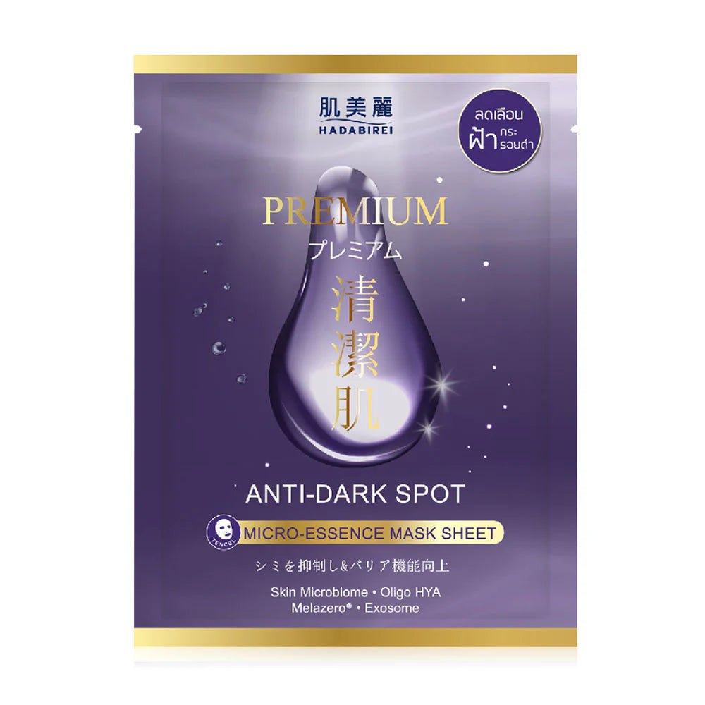 HADABIREI Premium Anti-Dark Spot Micro-Essence Mask 25g