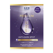HADABIREI Premium Anti-Dark Spot Micro-Essence Mask 25g