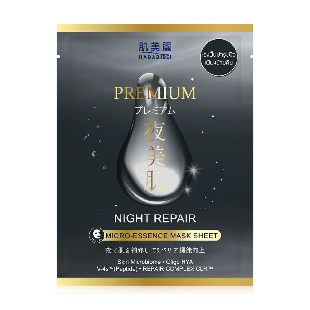 HADABIREI Premium Night Repair Micro-Essence Mask 25g