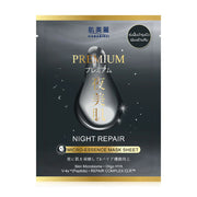 HADABIREI Premium Night Repair Micro-Essence Mask 25g