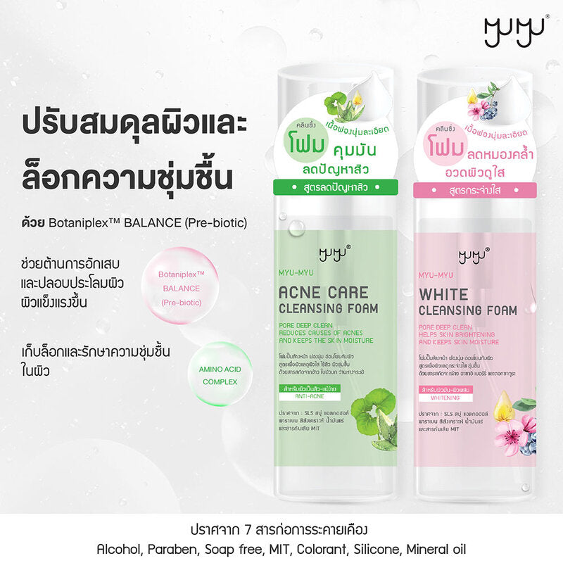 MYU-MYU Acne Care Cleansing Foam 150ml