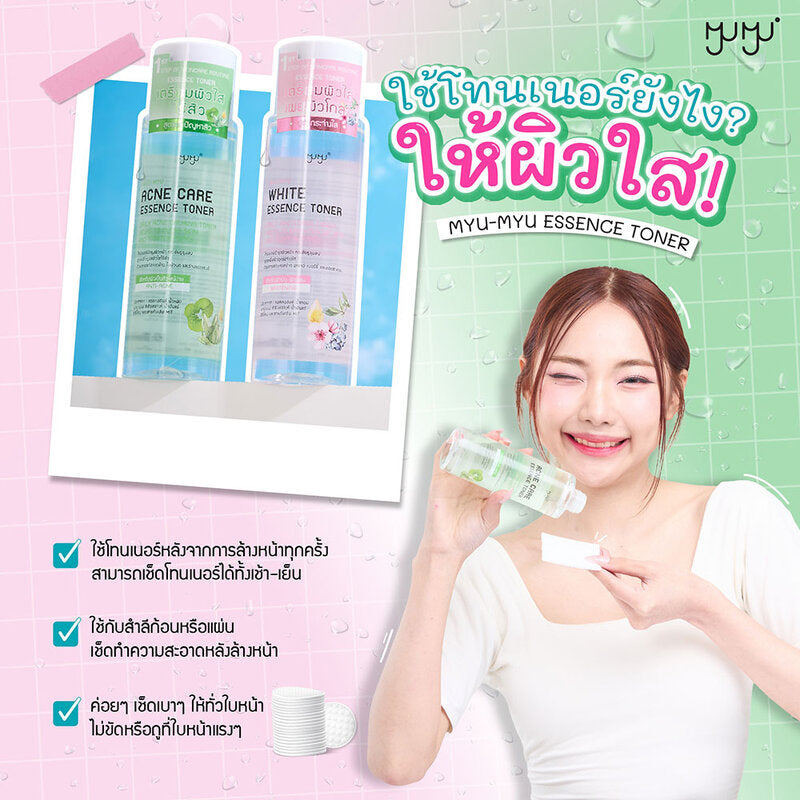 MYU-MYU White Essence Toner 210ml