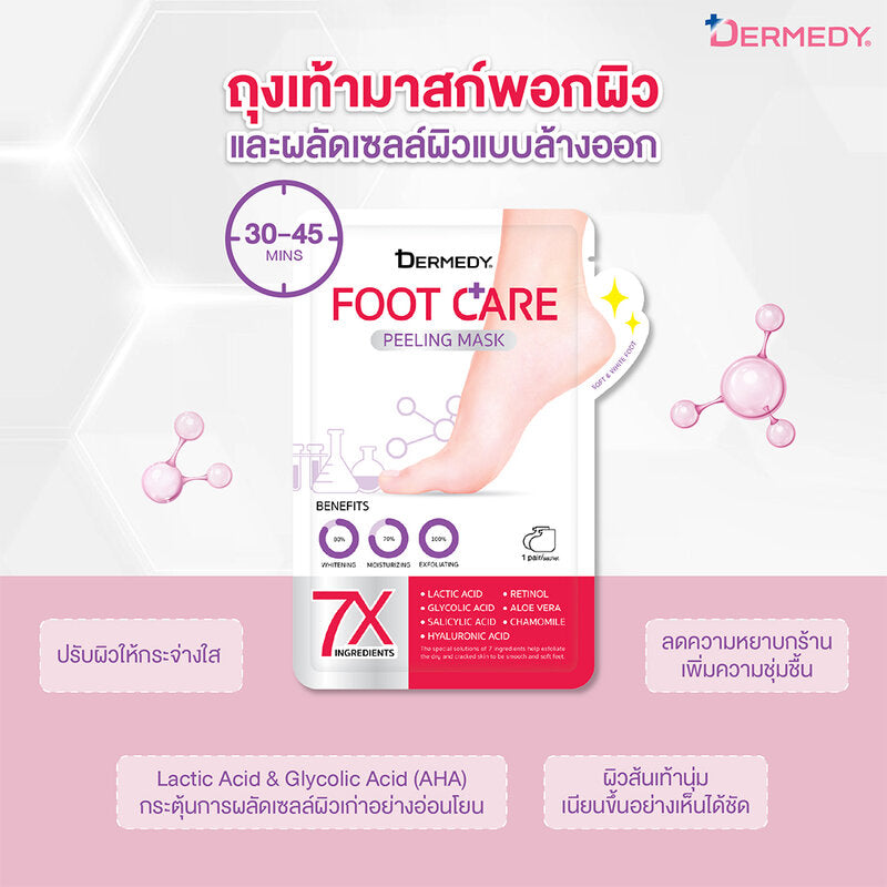 DERMEDY Foot Care Peeling Mask 1 Pair