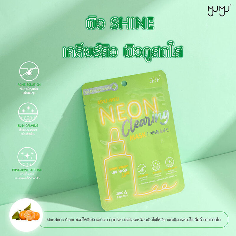 MYU-MYU Neon Clearing Mask 25g