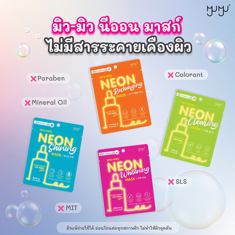 MYU-MYU Neon Clearing Mask 25g