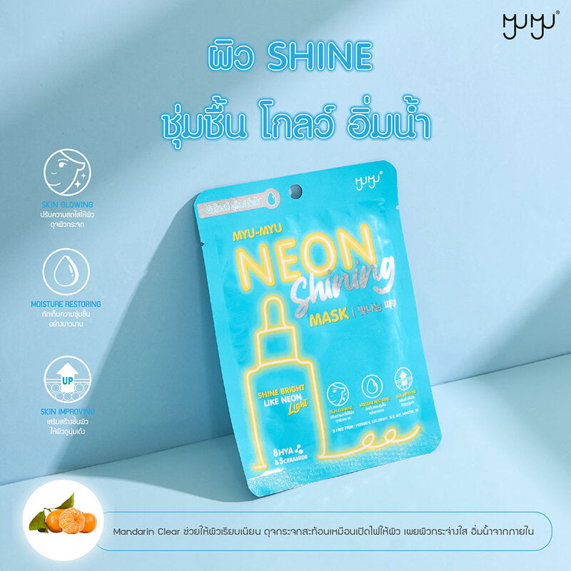 MYU-MYU Neon Shining Mask 25g