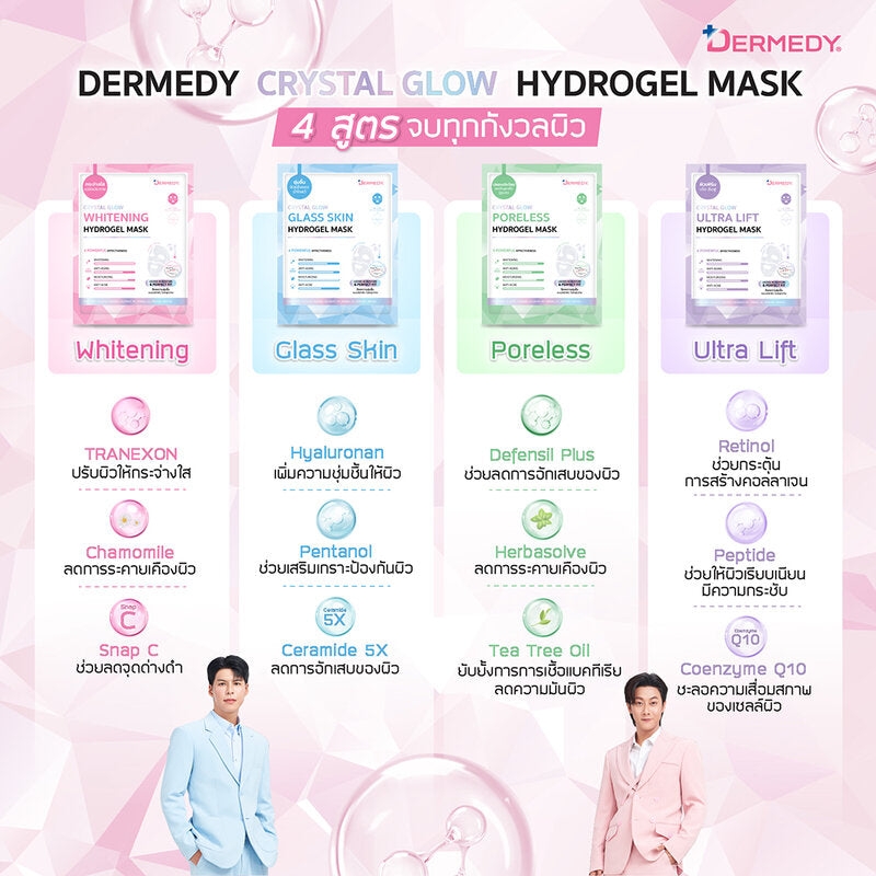 DERMEDY Crystal Glow Glass Skin HydroGel Mask 16g