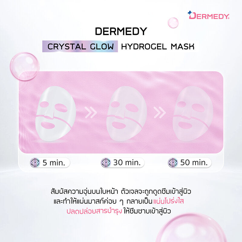 DERMEDY Crystal Glow Glass Skin HydroGel Mask 16g