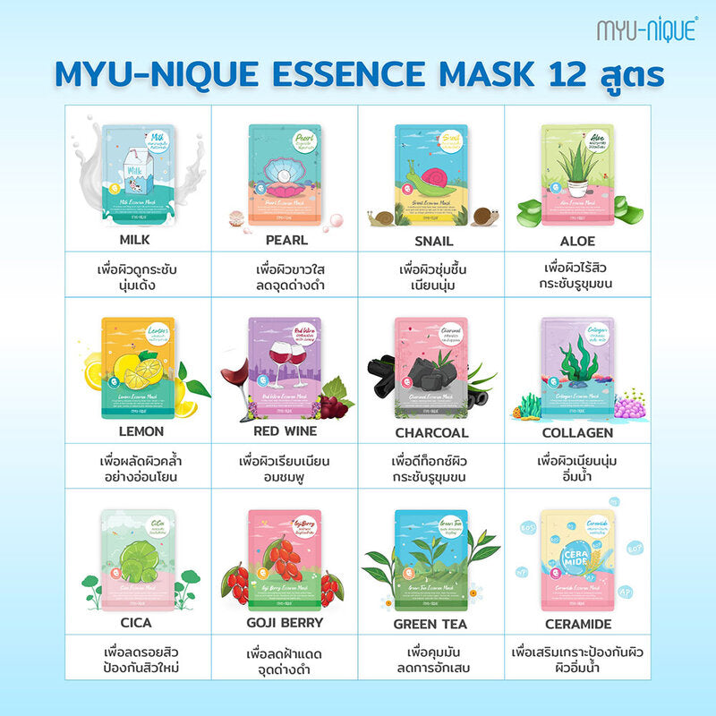 MYU-NIQUE Red Wine Essence Mask 25g