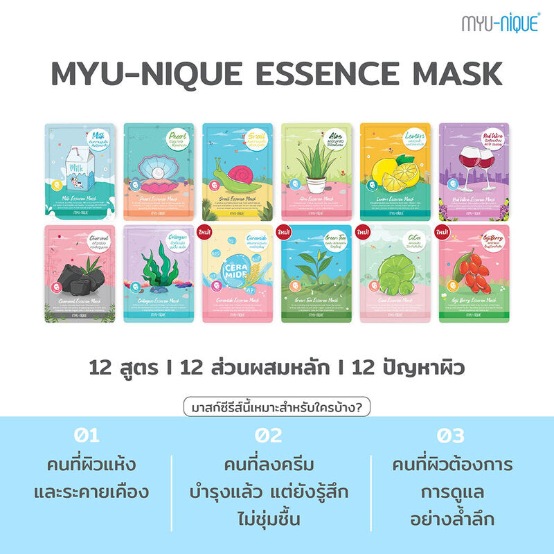MYU-NIQUE Aloe Essence Mask 25g