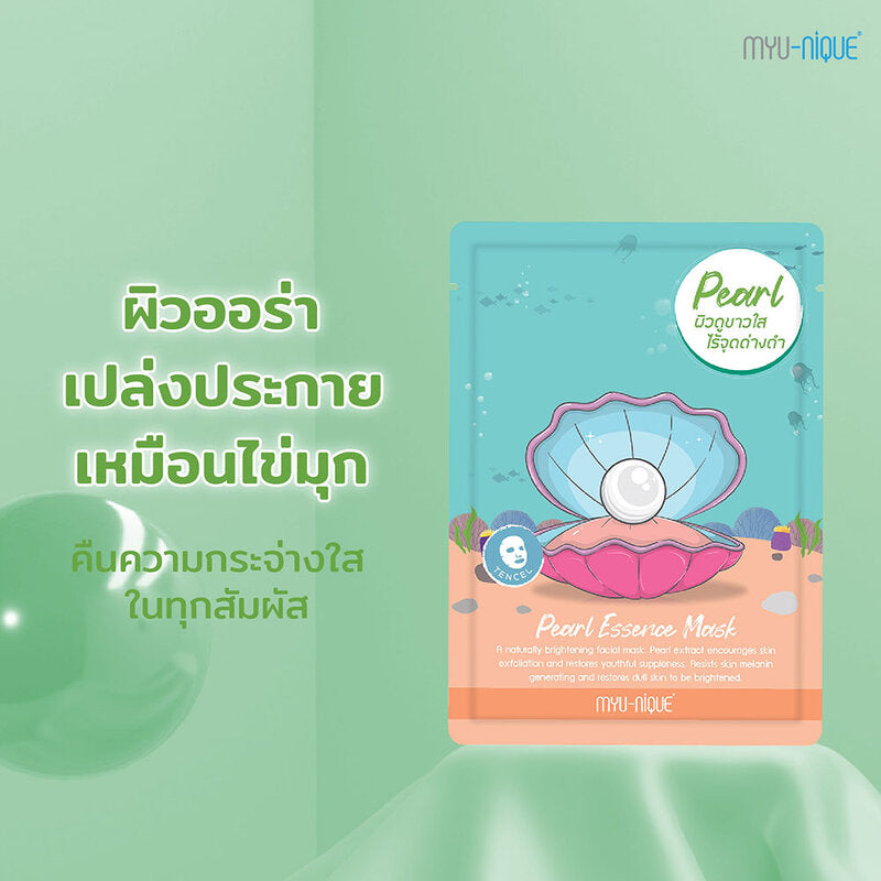 MYU-NIQUE Pearl Essence Mask 25g