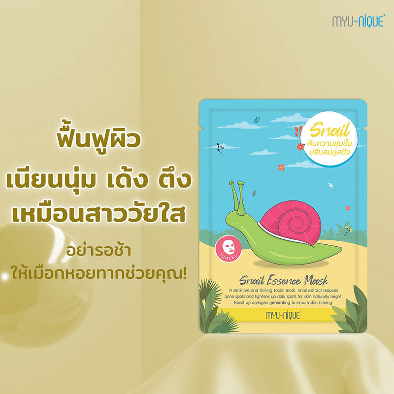 MYU-NIQUE Snail Essence Mask 25g