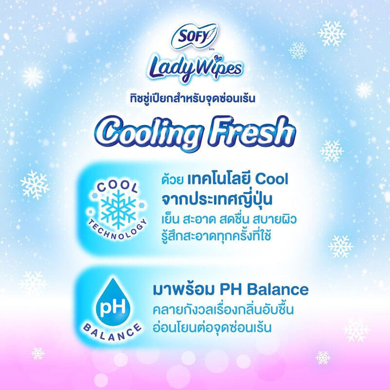 Sofy x Butterbear Lady Wipes Cooling Fresh 9 Sheets