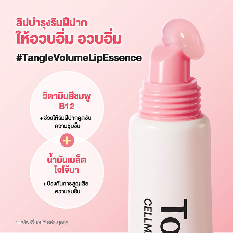 Torriden Cellmazing Lip Essence 11ml