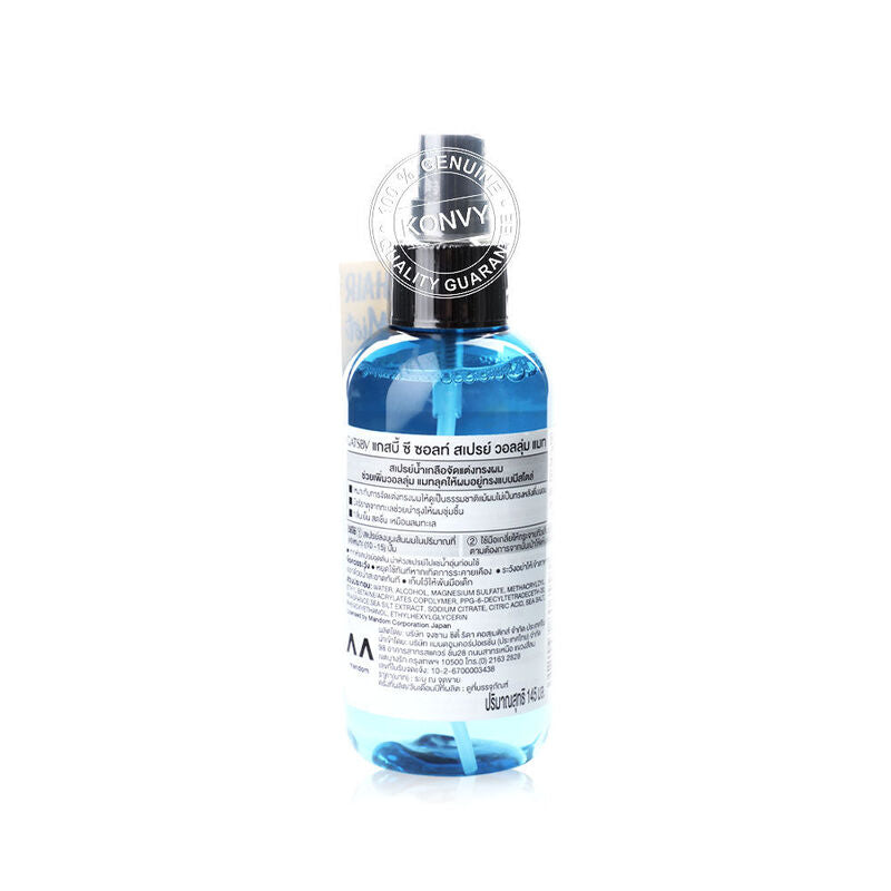 GATSBY Sea Salt Spray Volume Mat 145ml