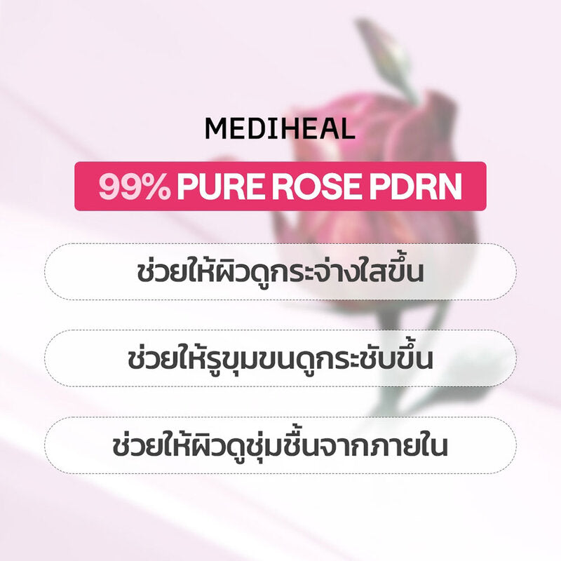 Mediheal Rose PDRN Essential Mask Healthy Glow 24ml x 5pcs