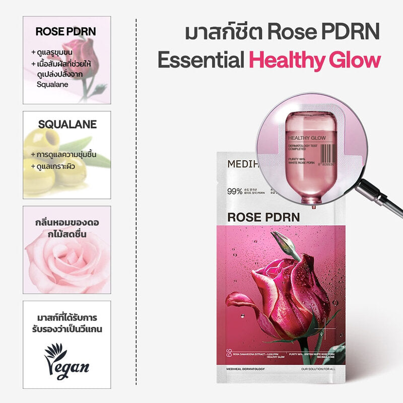 Mediheal Rose PDRN Essential Mask Healthy Glow 24ml x 5pcs