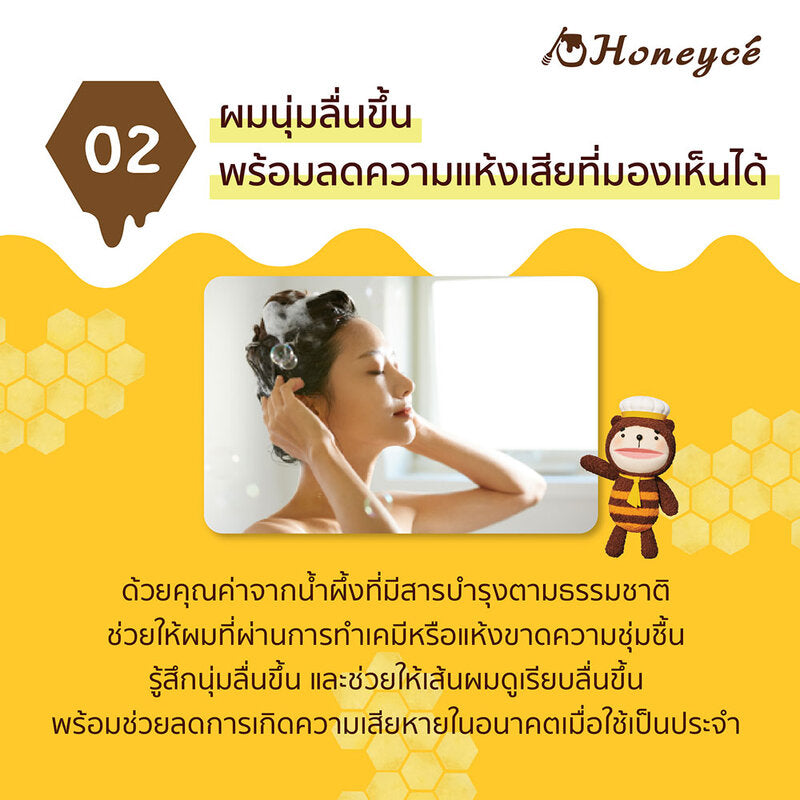 Honeyce Creamy Honey Hair Mask 200g