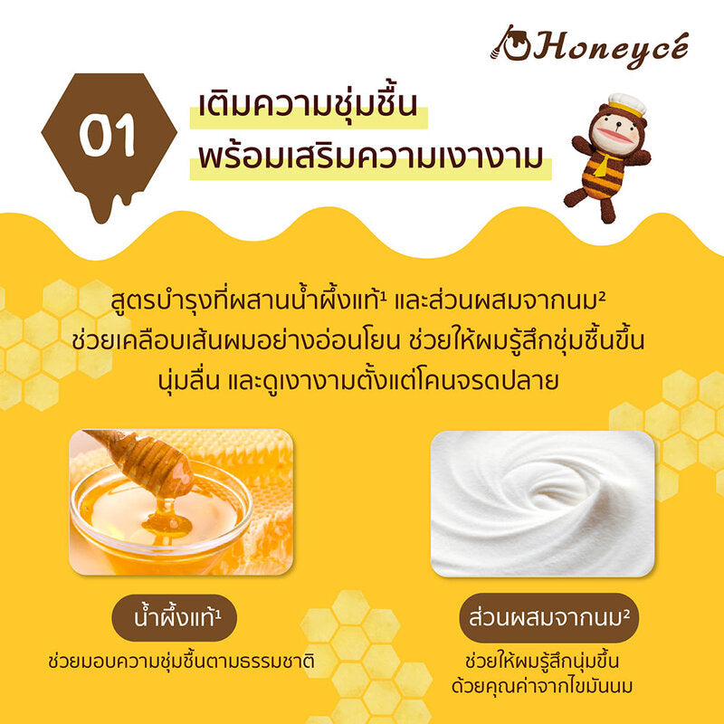 Honeyce Creamy Honey Hair Mask 200g