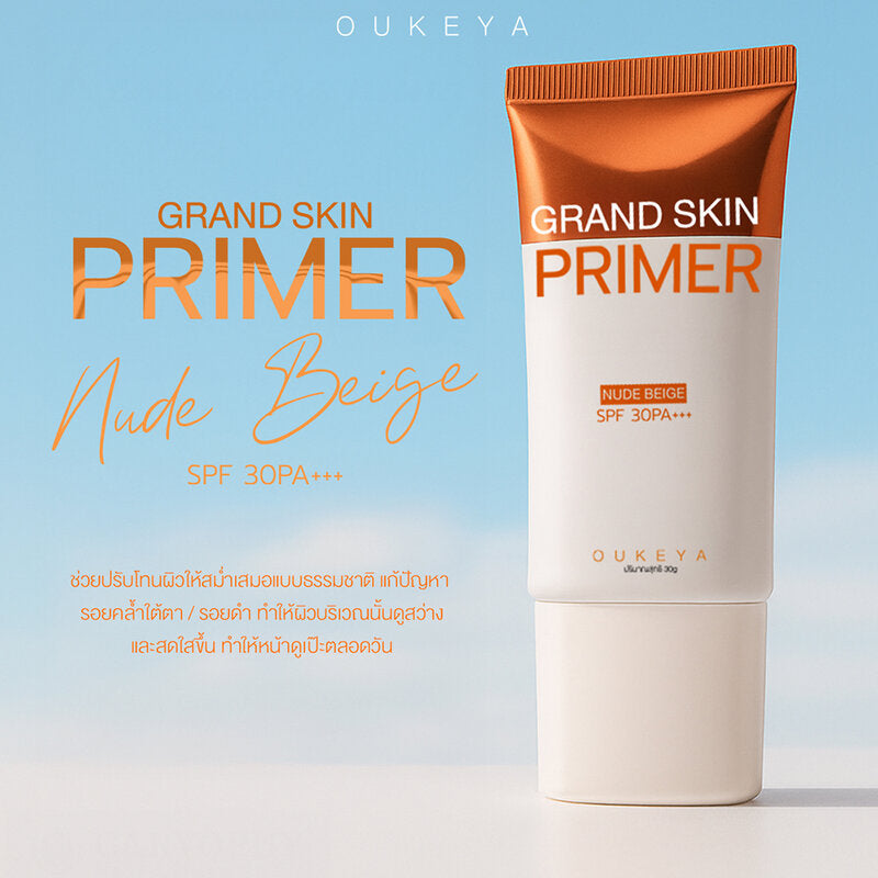OUKEYA Grand Skin Primer Nude Beige 30g