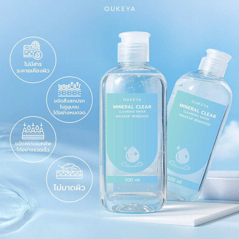 OUKEYA Mineral Clear Cleansing Water 500ml