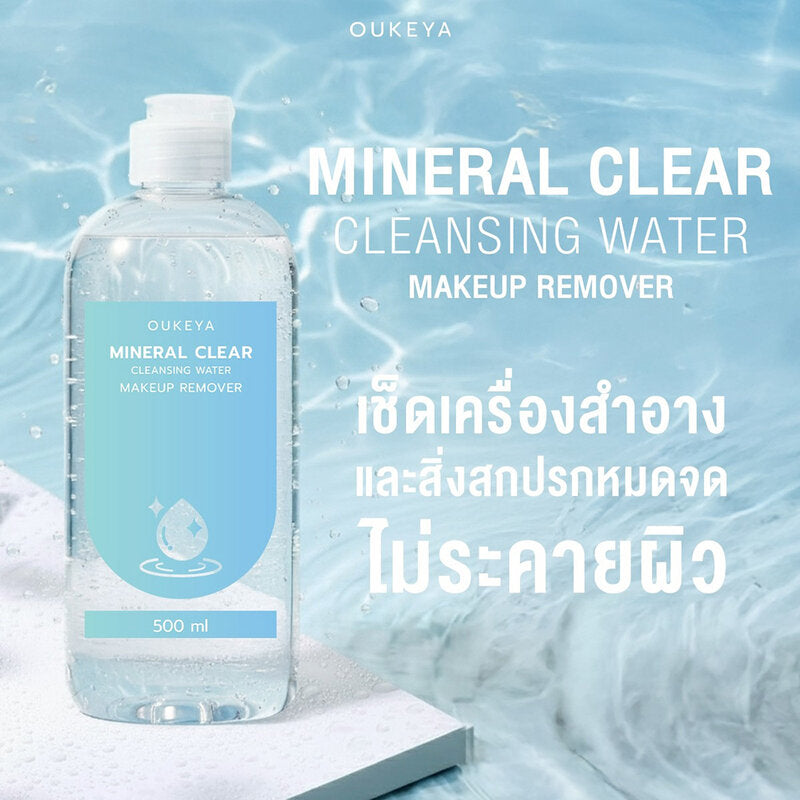 OUKEYA Mineral Clear Cleansing Water 500ml