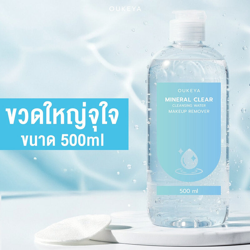OUKEYA Mineral Clear Cleansing Water 500ml