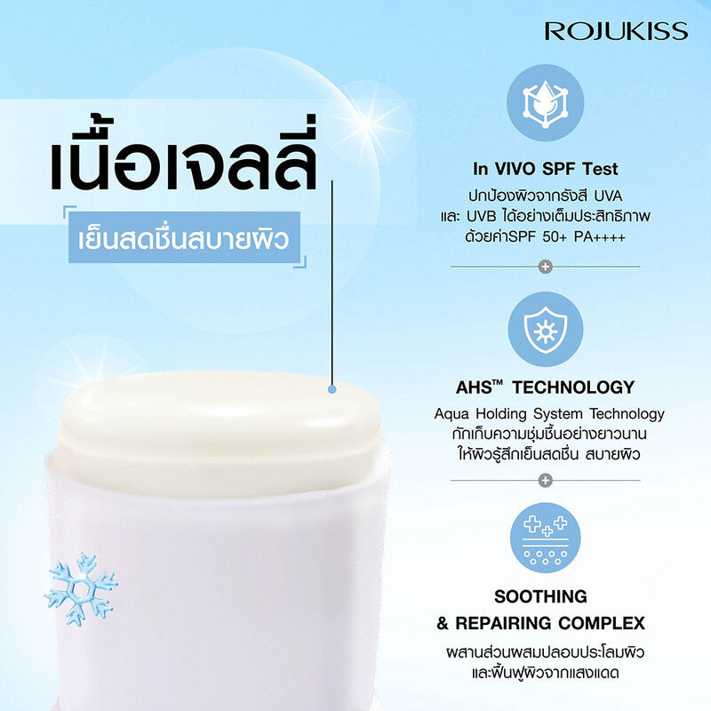 Rojukiss Aqua Cooling Jelly UV Stick SPF50 PA 20g