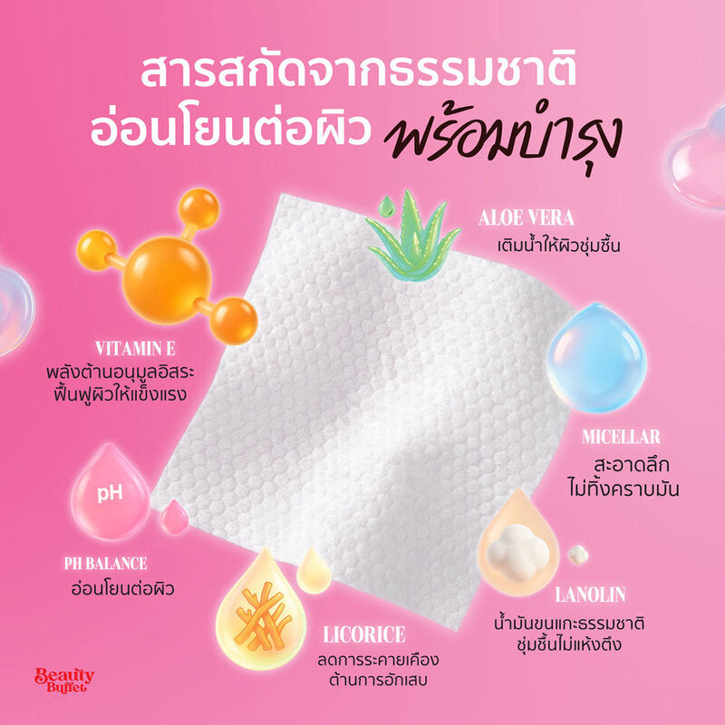 Beauty Buffet Makeup All Gone Remover Nourish Wipes 30 Sheets