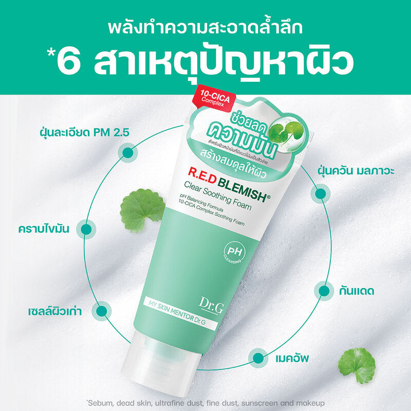 Dr.G PH Cleansing RED Blemish Clear Soothing Foam 30ml