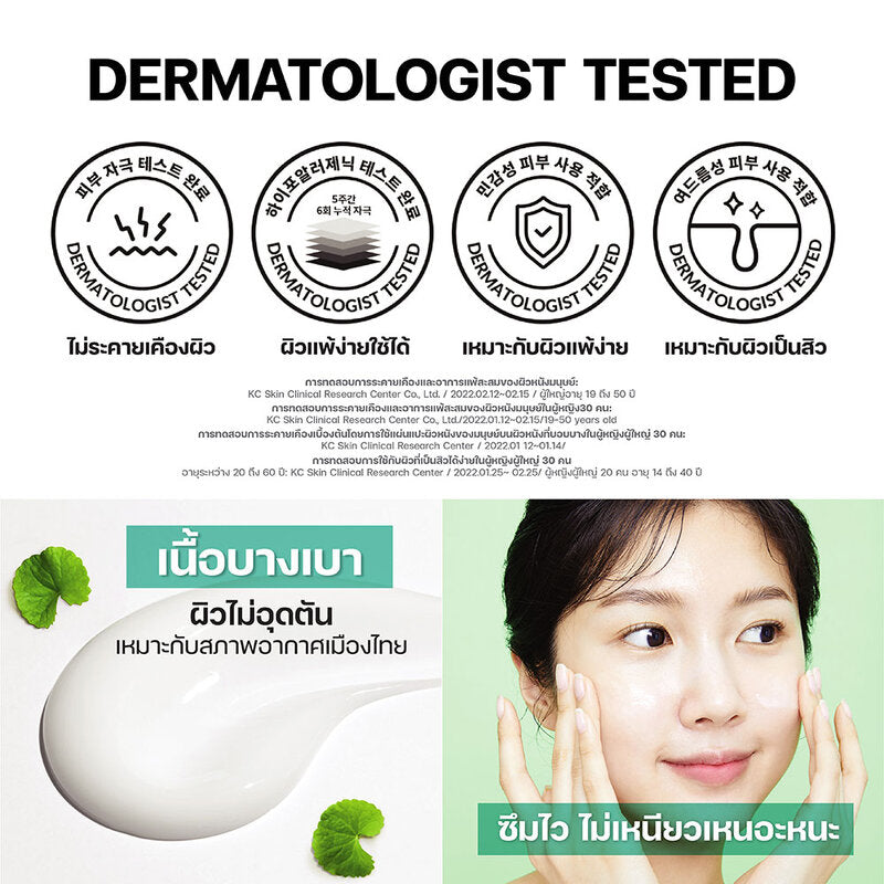 Dr.G RED Blemish Clear Soothing Cream 8ml
